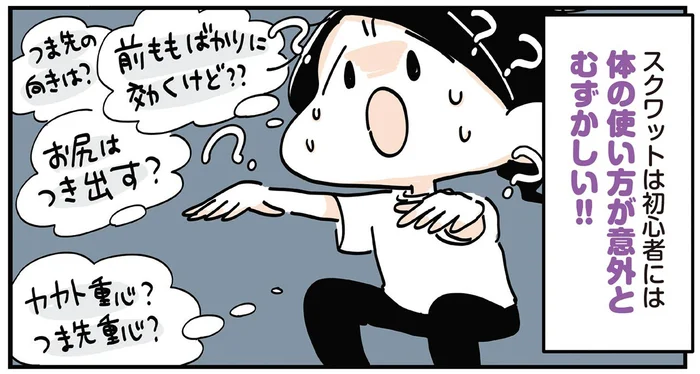 普通のスクワットはキツい！ 「5cmスクワット」で無理なく筋肉をつけよう