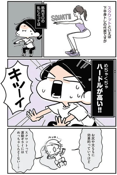 めちゃくちゃハードルが高い！！