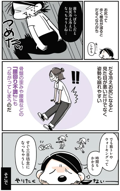 すぐ三日坊主になっちゃうし～
