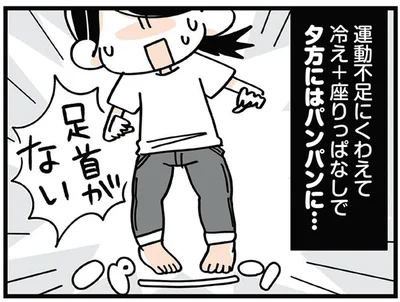 足首がない