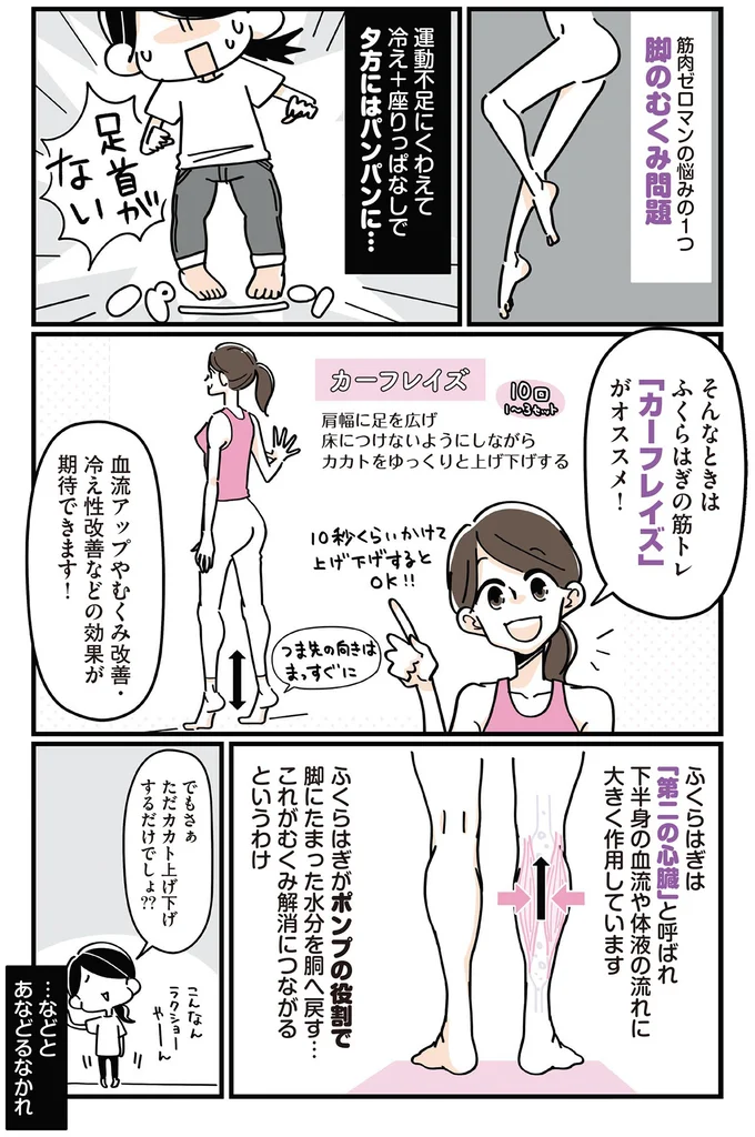 ただカカト上げ下げするだけでしょ？？
