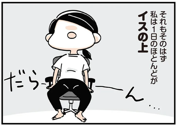 1日の大半がイスの上なら。「ペットボトル脚上げ」でゆるんだ下半身を活性化！