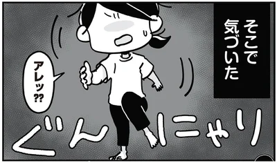 ぐんにゃり