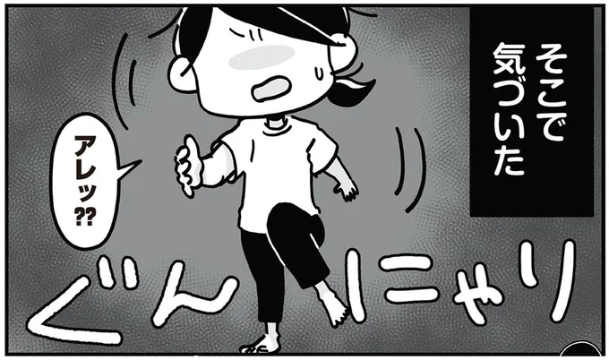 ぐんにゃり