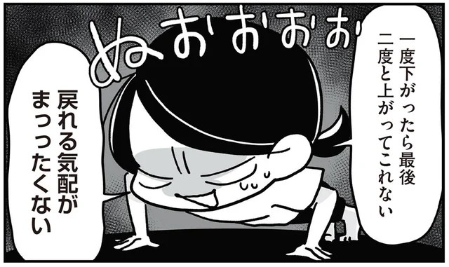 腕立て0回の原因は弱った大胸筋にあり。「壁腕立て」で胸と背中を活性化！