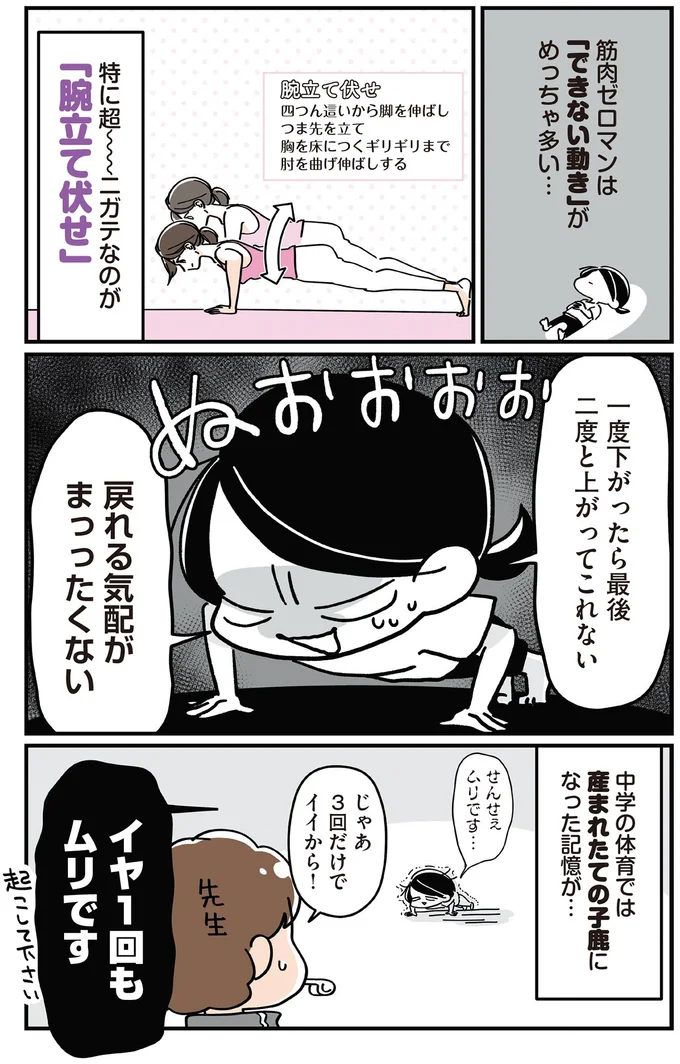 1回もムリです
