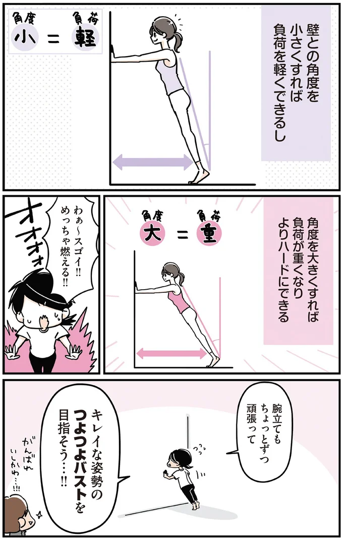 つよつよバストを目指そう…！！