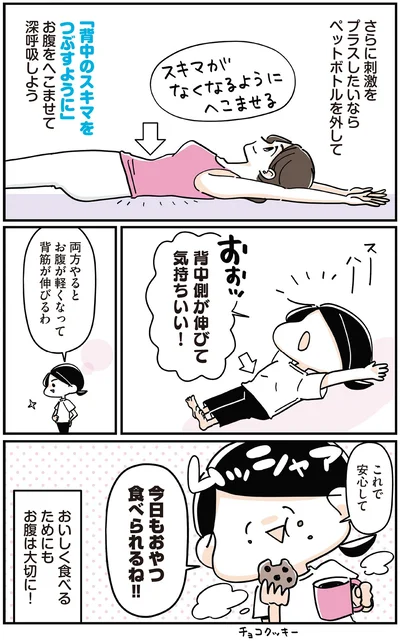 おいしく食べるためにもお腹は大切に！