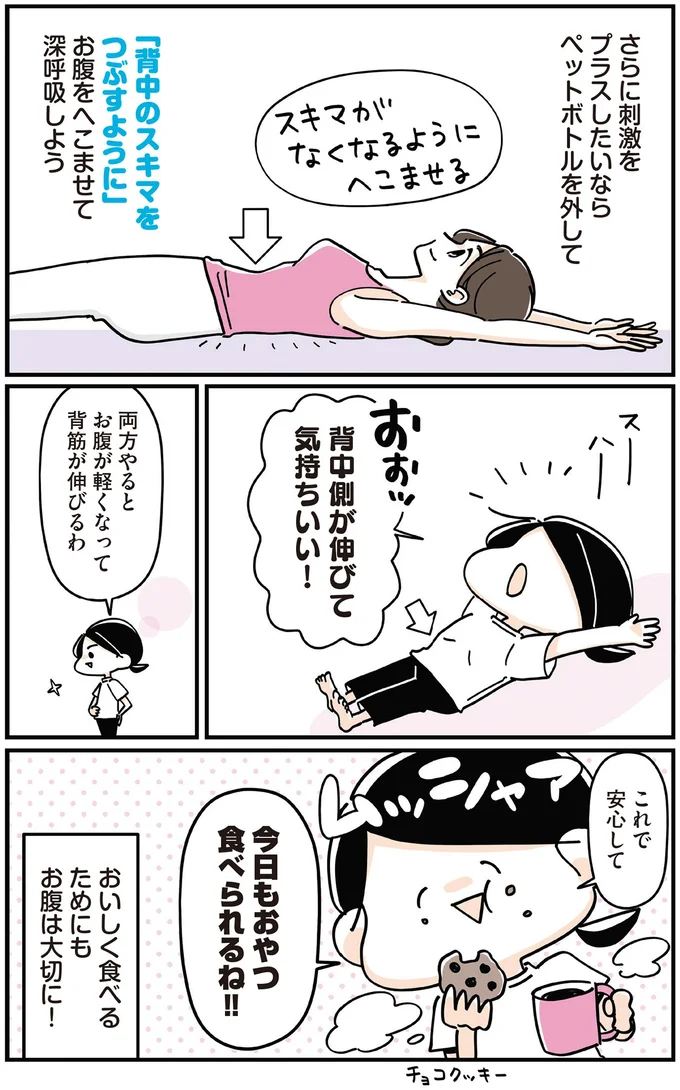 おいしく食べるためにもお腹は大切に！