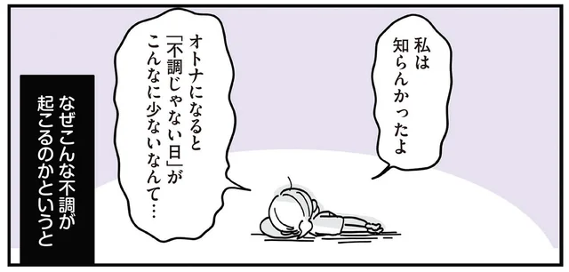 低気圧で自律神経が乱れてしまったら。「スッキリ3点セット」で乗り切ろう