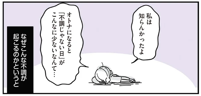 低気圧で自律神経が乱れてしまったら。「スッキリ3点セット」で乗り切ろう