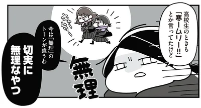 切実に無理なやつ