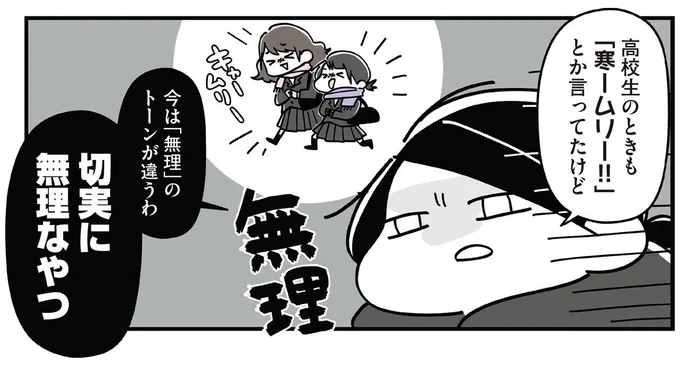 切実に無理なやつ