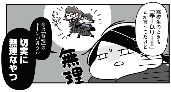 起きるのも辛い！ そんな朝は体を内側から温める「動的ストレッチ」が効果的