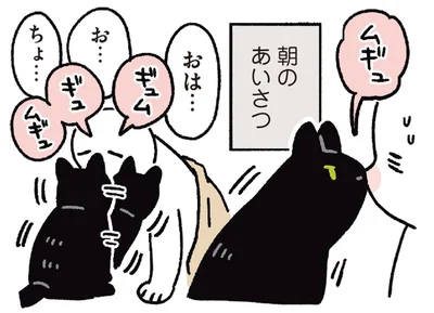 朝のあいさつ