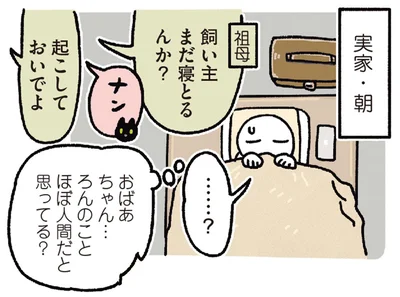 起こしておいでよ