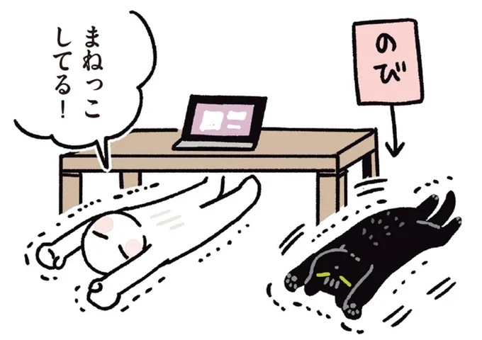 まねっこしてる!