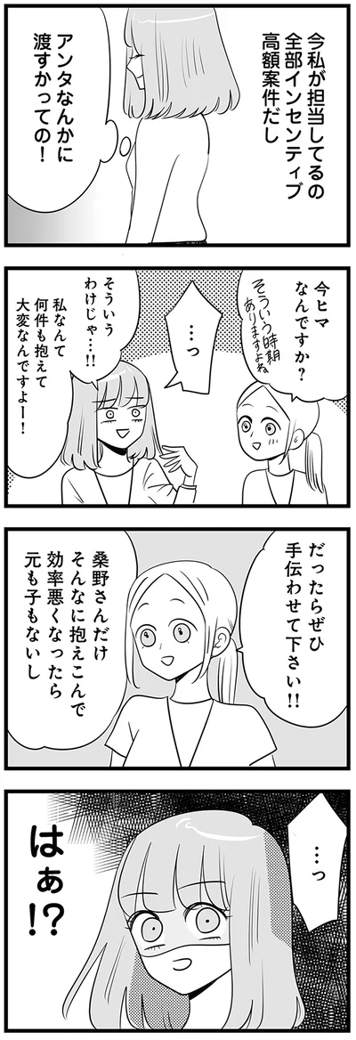 だったらぜひ手伝わせて下さい！！