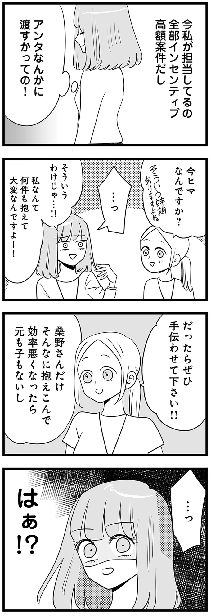 だったらぜひ手伝わせて下さい！！