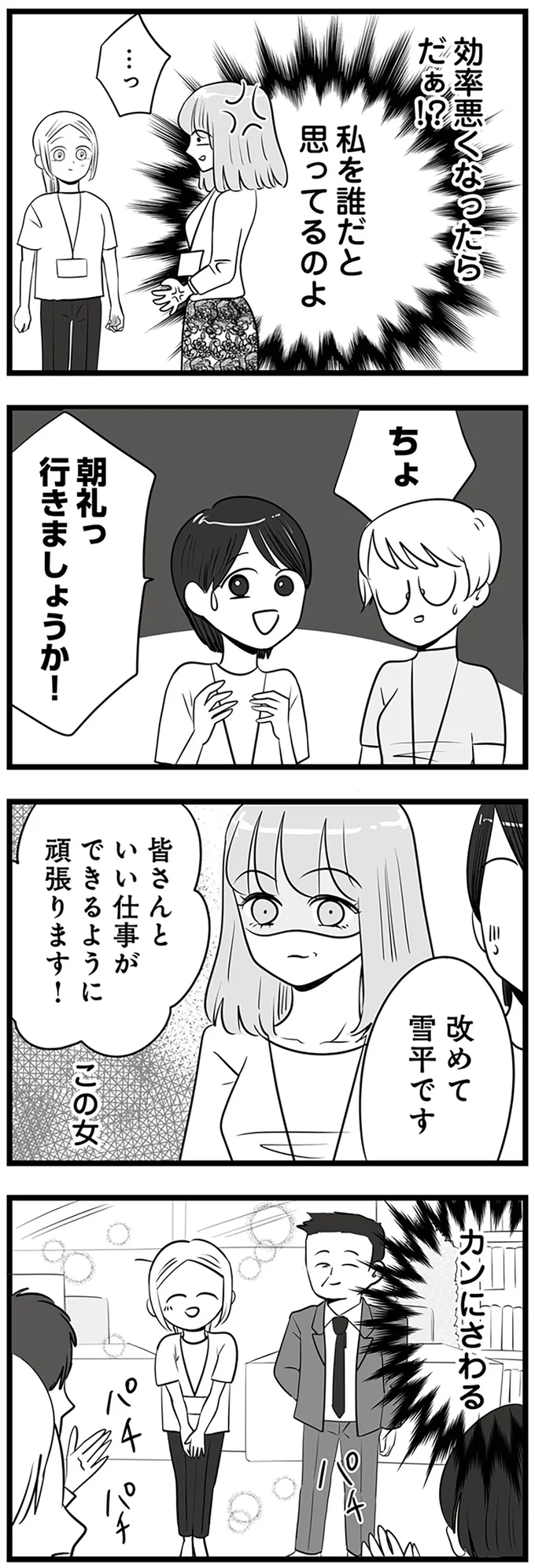私を誰だと思ってるのよ