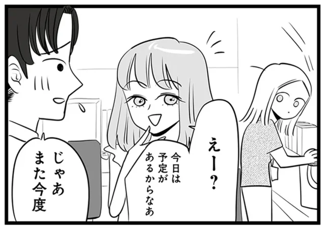 陰湿マウントが効かないママ社員。モテアピールをするはずが…／今日もワタシが一番カワイイ（4）