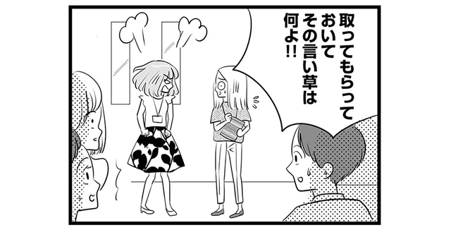 周囲にバレた!?ママ社員を陥れようとしたマウント女子の本性／今日もワタシが一番カワイイ（6）