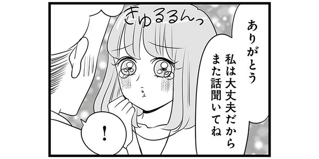 被害者アピールをしておいて、仕事は押し付ける!?マウント女子の生態／今日もワタシが一番カワイイ（7）
