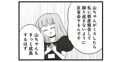 きっと成長するはず