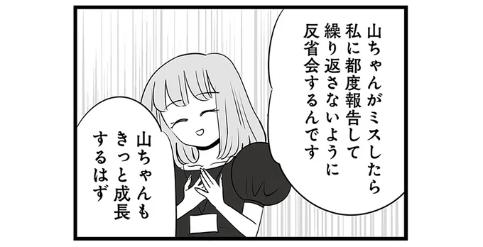 きっと成長するはず