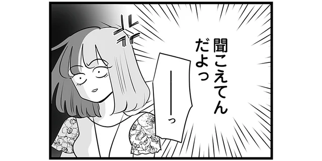 チヤホヤを横取りされてピリピリ？産休中の元社員がオフィス訪問／今日もワタシが一番カワイイ（11）