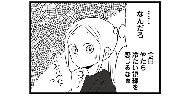 マウント女子の根回し成功!?ママ社員が冷たい視線を向けられたわけ／今日もワタシが一番カワイイ（13）