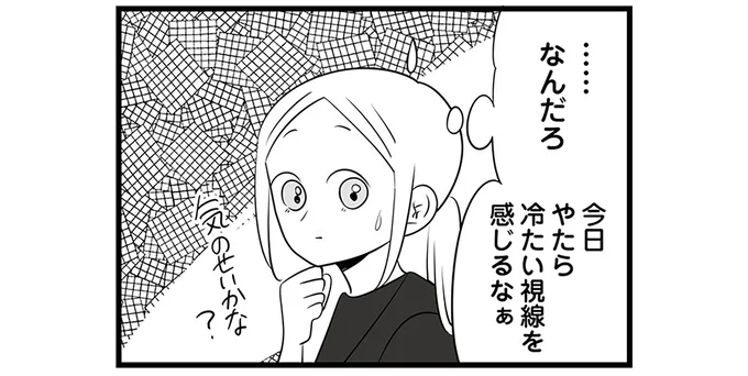 ……なんだろ