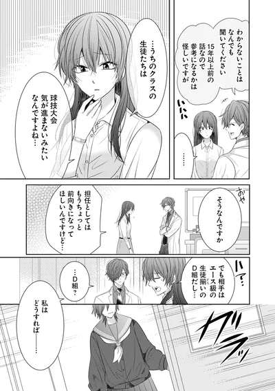 私はどうすれば…