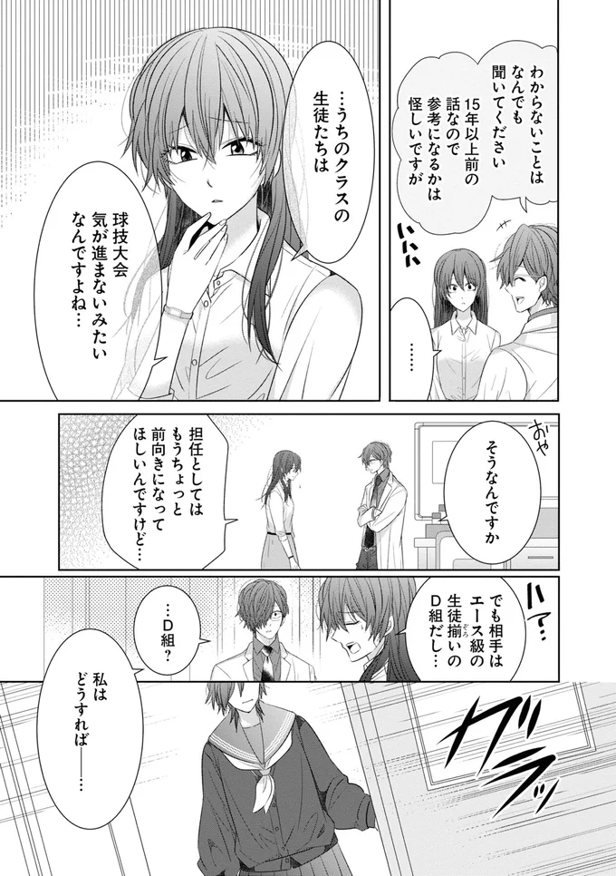 私はどうすれば…