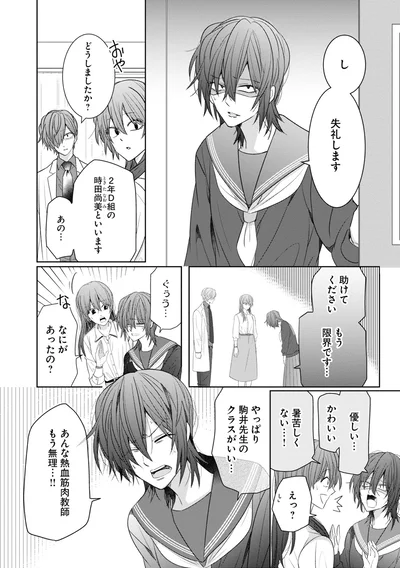 優しい…