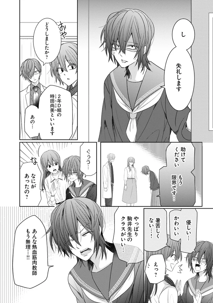 優しい…
