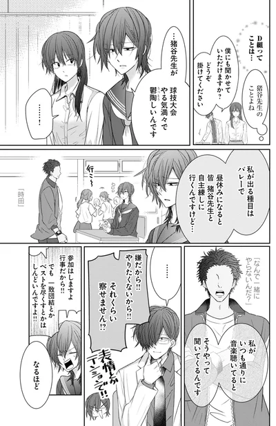 それくらい察せません⁉