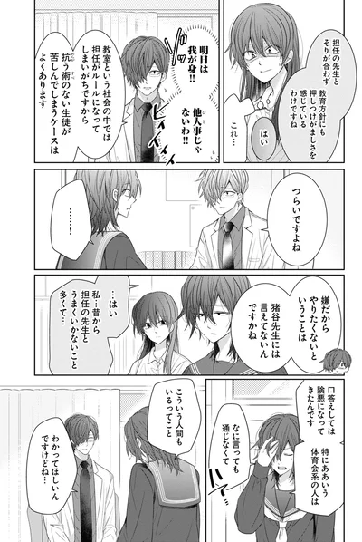 つらいですよね