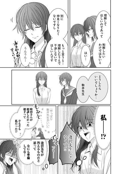 どうしたらいいでしょうか…