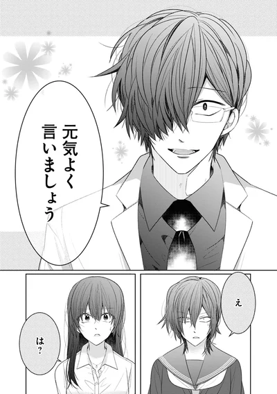 は？