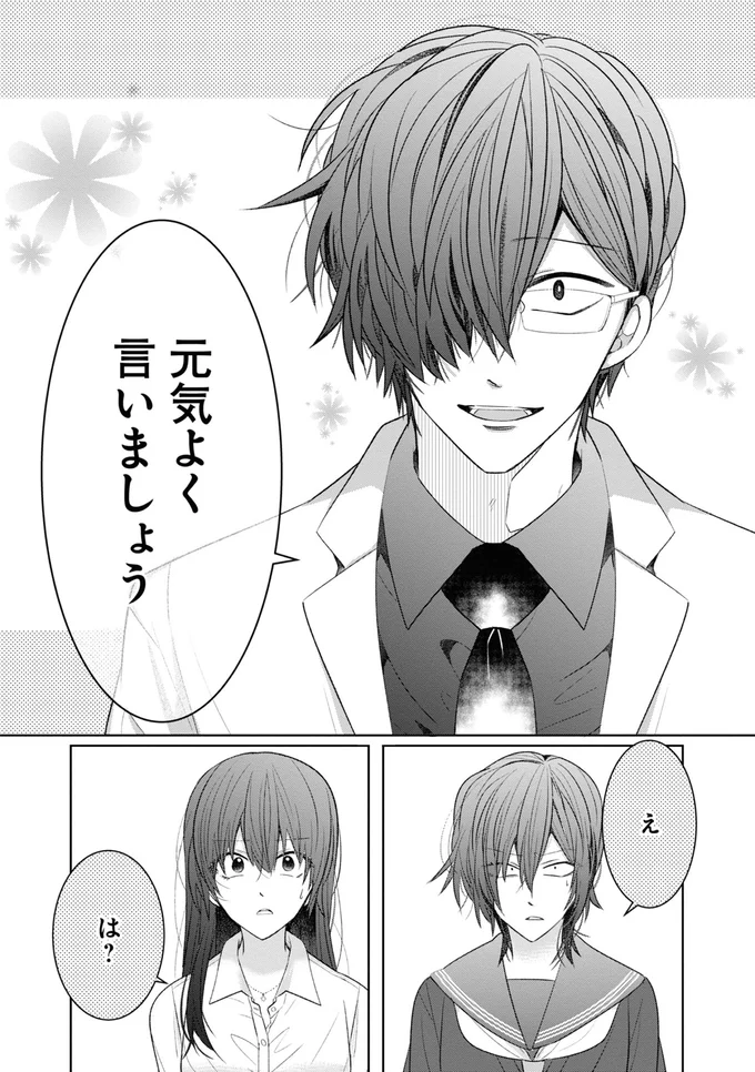 は？