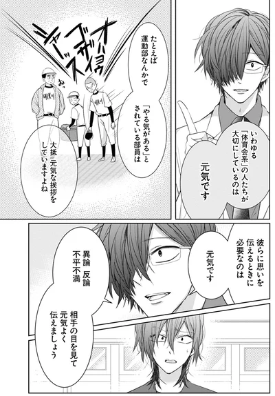 元気よく伝えましょう
