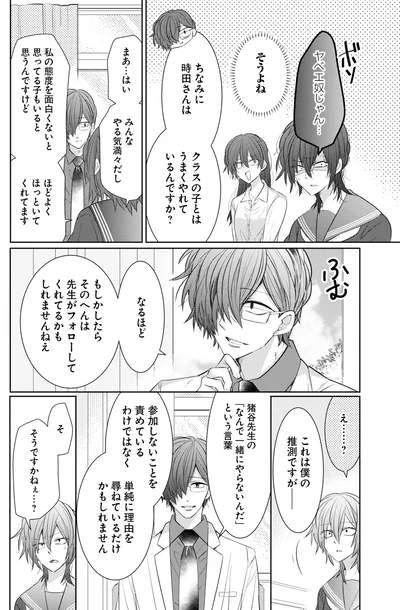 これは僕の推測ですが――
