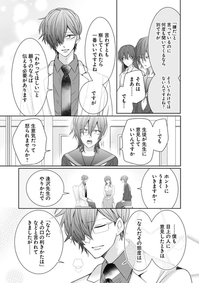 うまくいきますか？