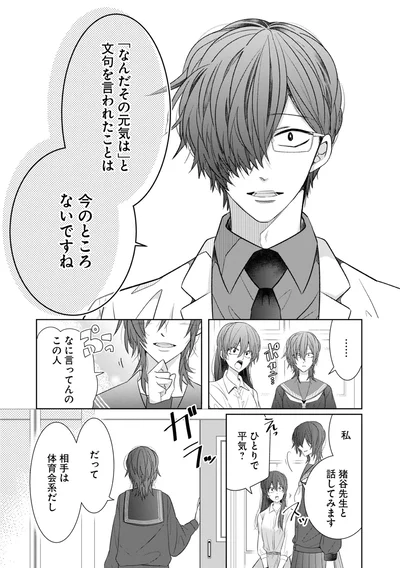 ひとりで平気？