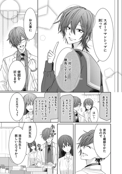 健闘を祈ります
