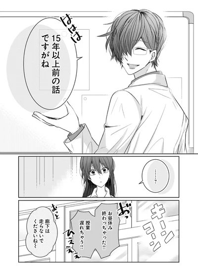 お昼休み終わっちゃった！