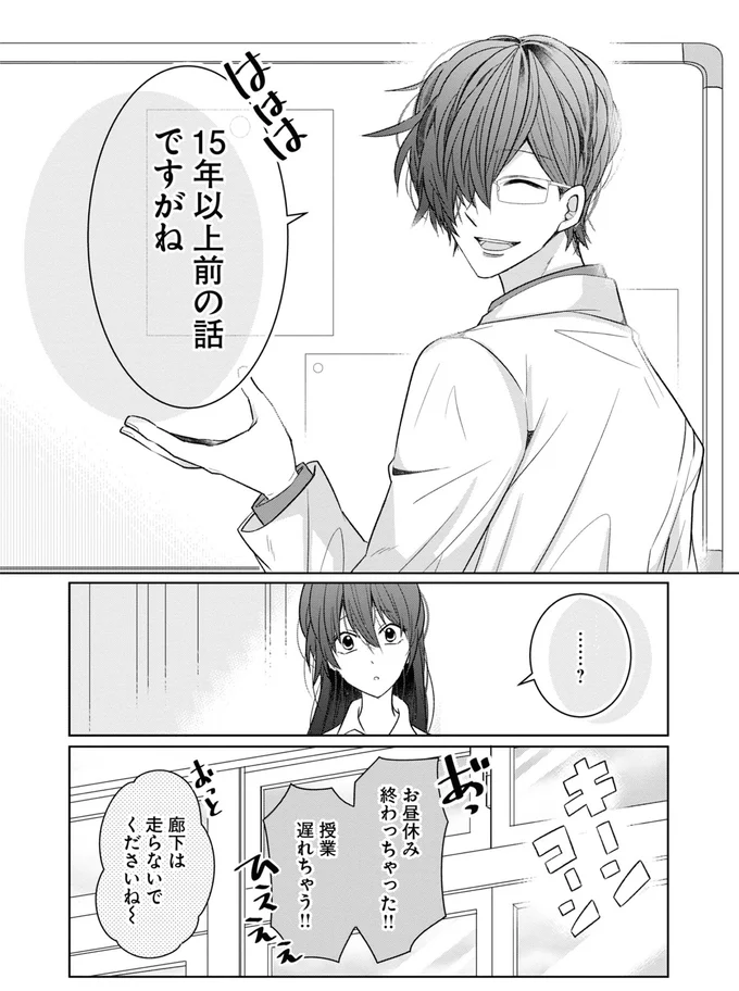 お昼休み終わっちゃった！