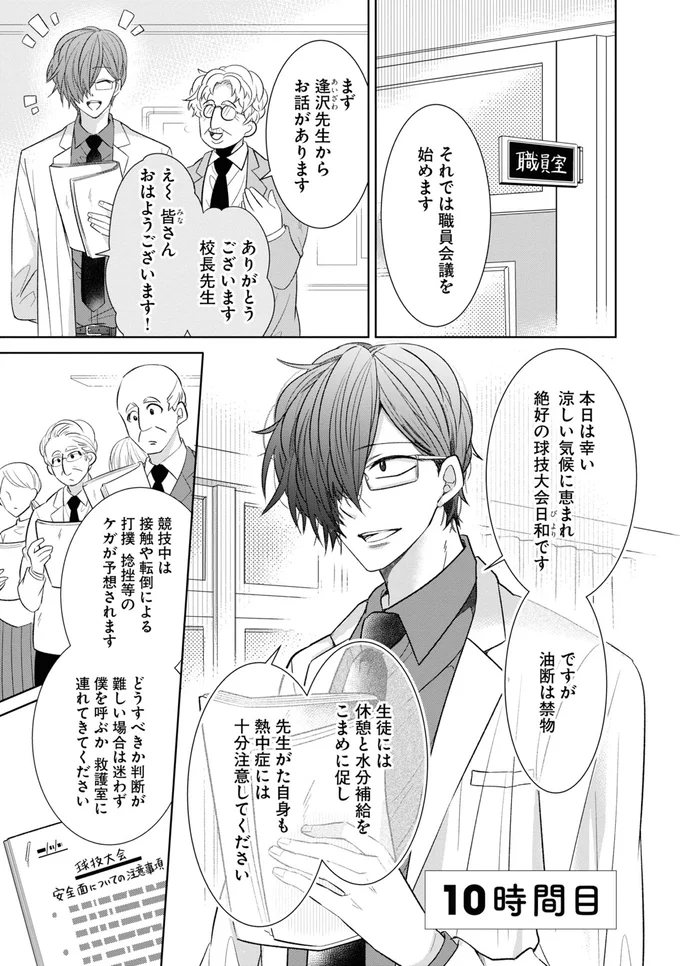 油断は禁物