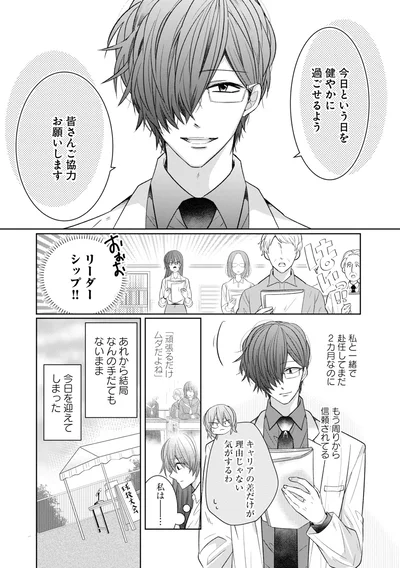 今日を迎えてしまった